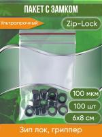 Пакет с замком Zip-Lock (Зип лок), 6х8 см, ультрапрочный, 100 мкм, 100 шт.