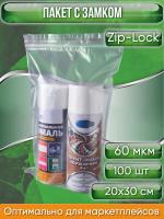 Пакет с замком ZipLock (Зип лок), 20х30 см, сверхпрочный, 60 мкм, 100шт.