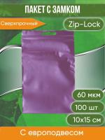 Пакет с замком Zip-Lock (Зип лок), 10х15 см, 60 мкм, с европодвесом, сверхпрочный, вишневый металлик, 100 шт.