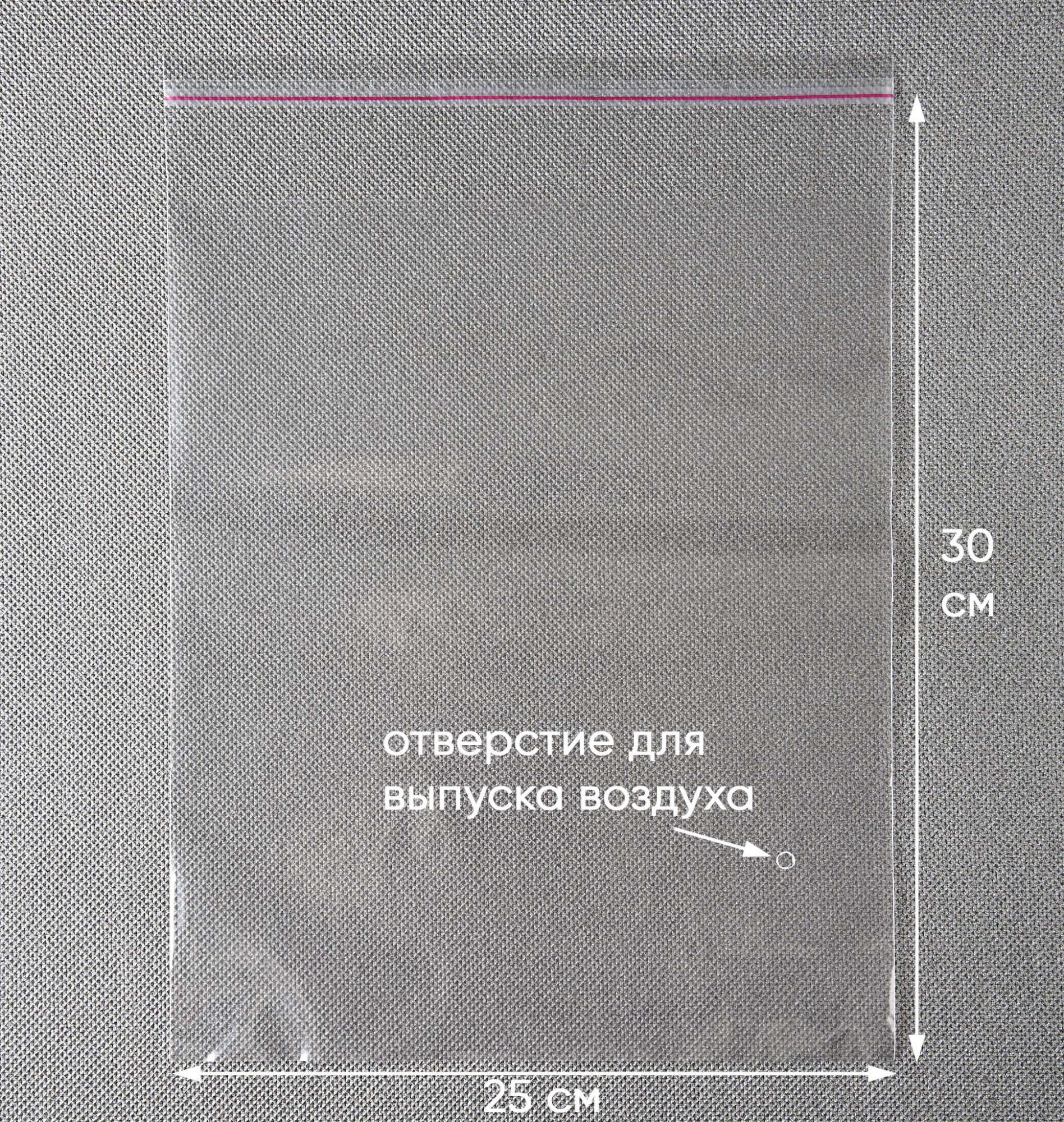 Пакет упаковочный ПП, 25х30+5 см, с клеевым клапаном, ультрапрочный, 60 мкм, 500 шт