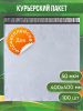 Курьерский пакет, 400х400+40, без кармана, 50 мкм, 100 шт.