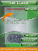 Пакет с замком Zip-Lock (Зип лок), 6х8 см, 40 мкм, 5000 шт.