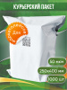 Курьерский пакет, 250х400+35, без кармана, QR, 50 мкм, 1000 шт.
