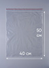 Пакет с замком Zip-Lock (Зип лок), размер 40х50 см, 45 мкм, 100 шт.