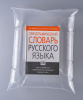 Пакет с замком Zip-Lock (Зип лок), размер 40х50 см, 45 мкм, 100 шт.