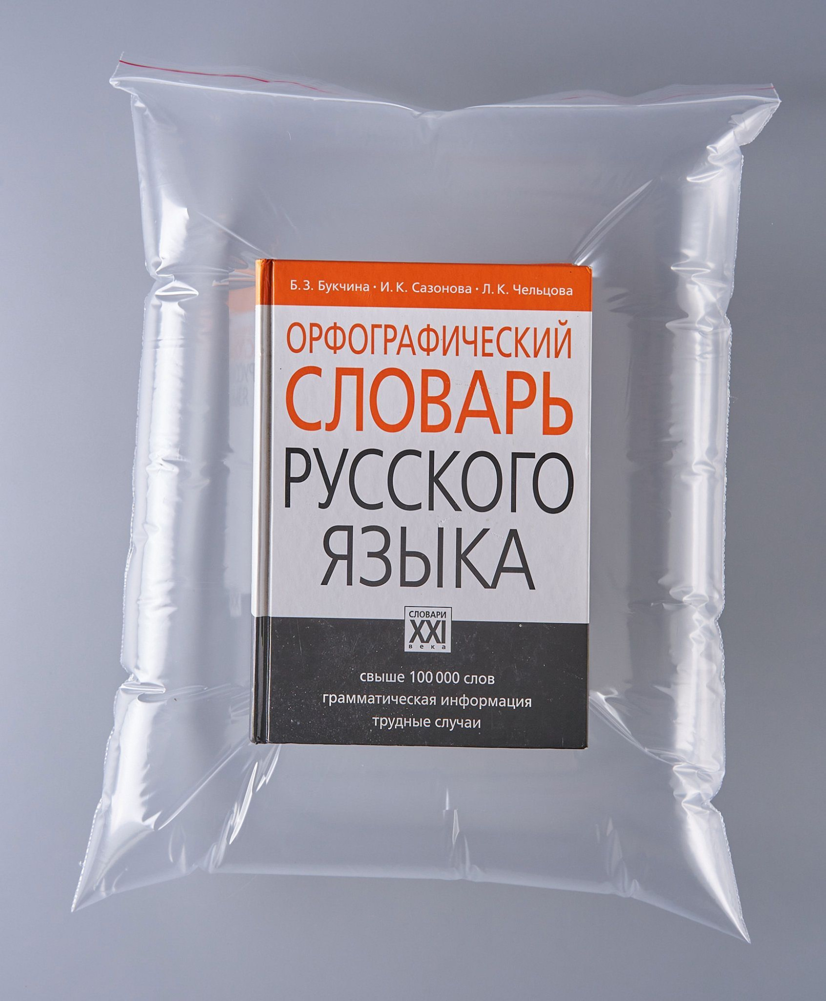 Пакет с замком Zip-Lock (Зип лок), размер 40х50 см, 45 мкм, 100 шт.