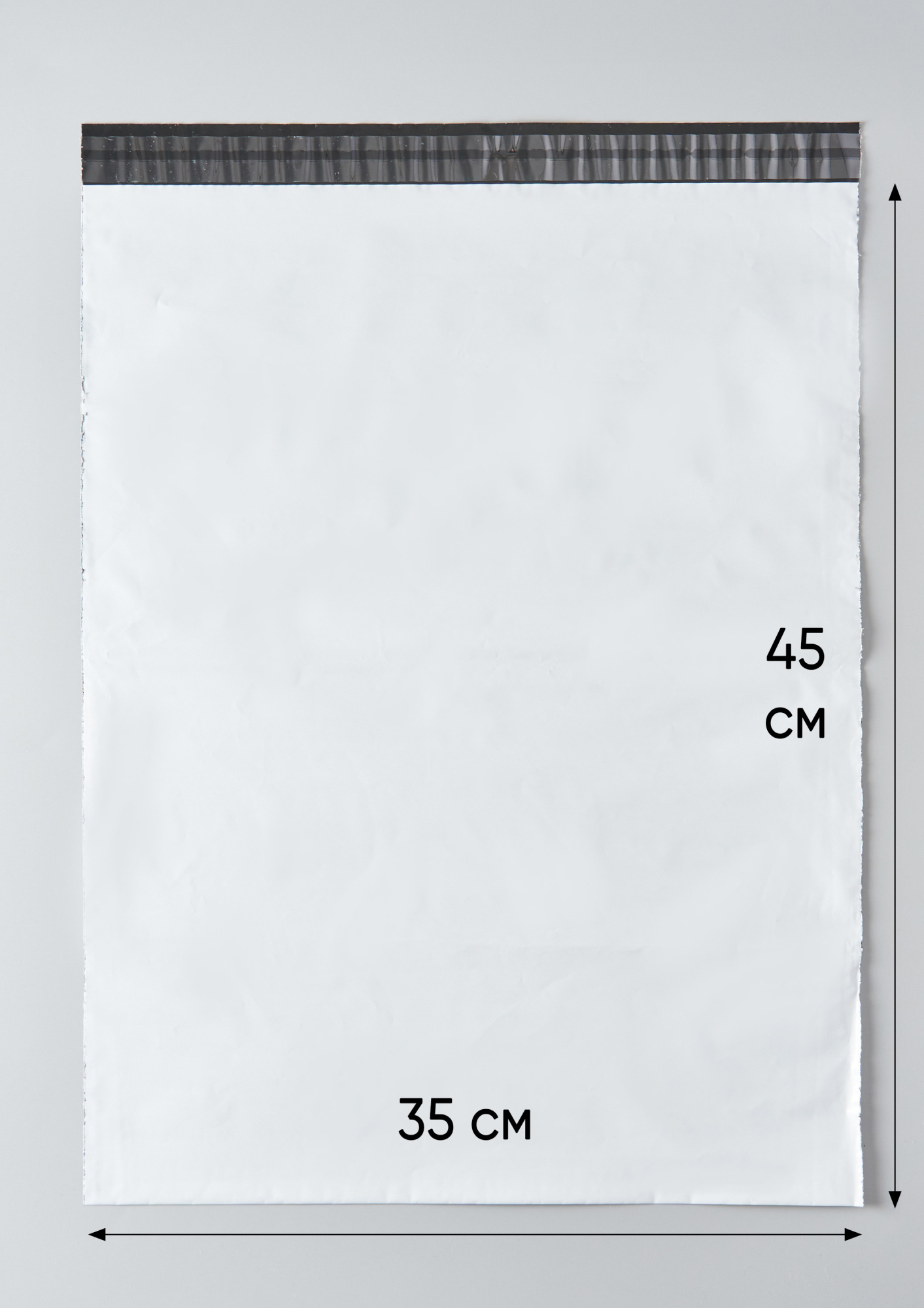 Курьерский пакет, 350х450+40, без кармана, QR, 50 мкм, 500 шт.