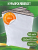 Курьерский пакет, 350х450+40, без кармана, 50 мкм, 500 шт.