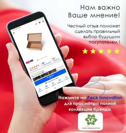 Коробка картонная, 30,5х24,5х11 см, объем 8,5 л, 25 шт. (Гофрокороб, 305х245х110 мм )