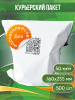 Курьерский пакет, 160х255+30, без кармана, QR, 50 мкм, 500 шт.