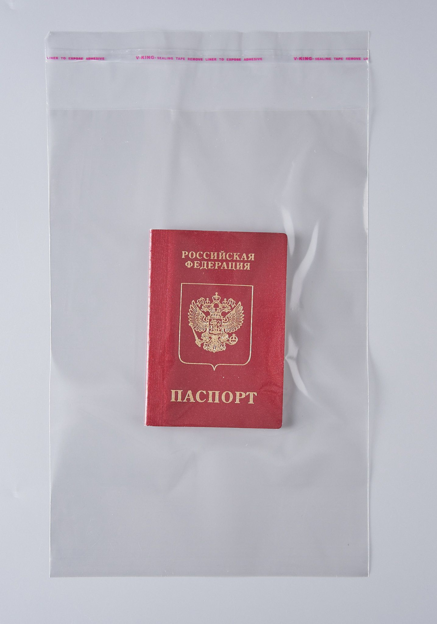 Пакет упаковочный ПП с клеевым клапаном, 20х30+5 см, 25 мкм, 1000 шт.