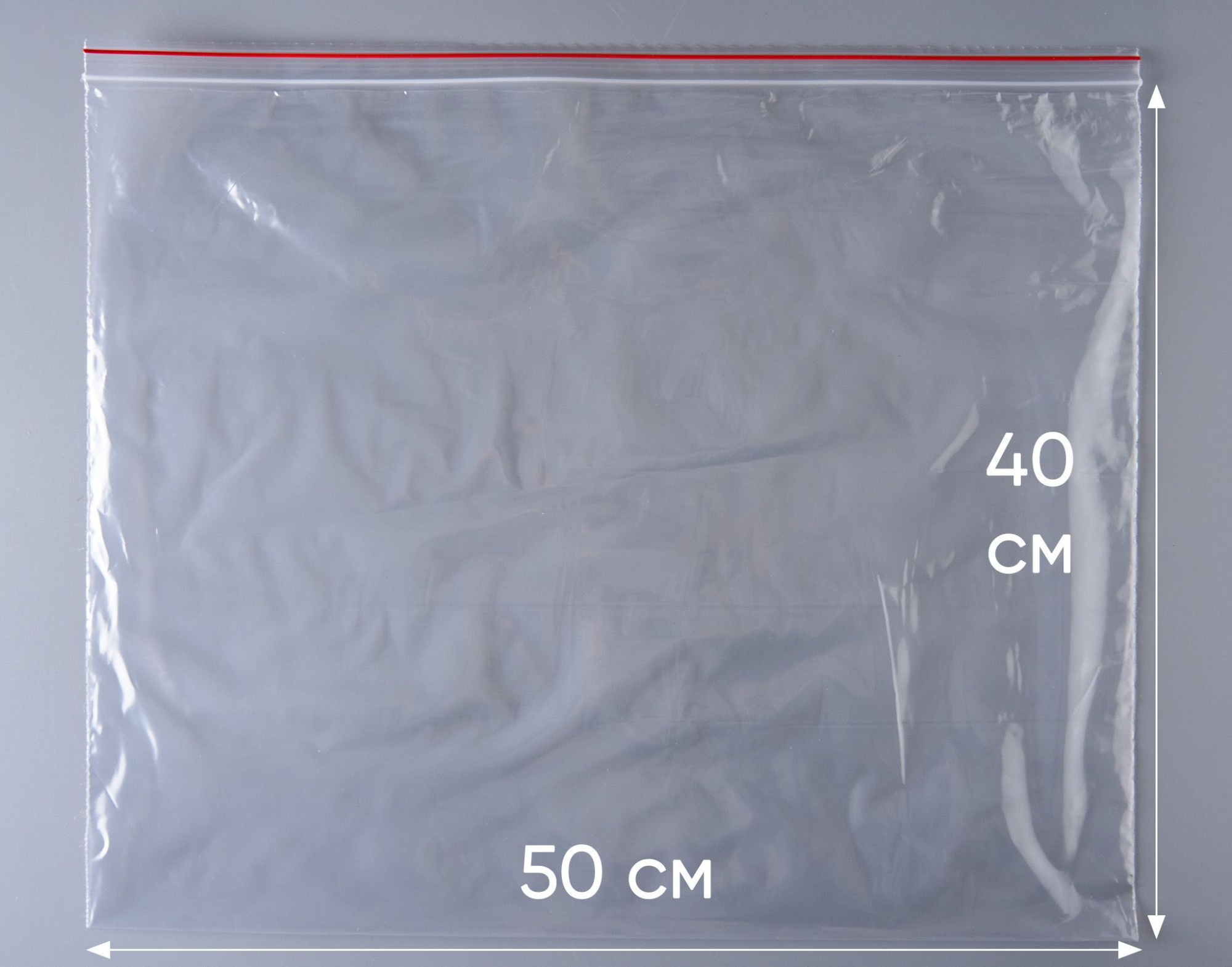 Пакет с замком Zip-Lock, 50Х40 см, 45 мкм (Замок по широкой стороне) 200 шт.