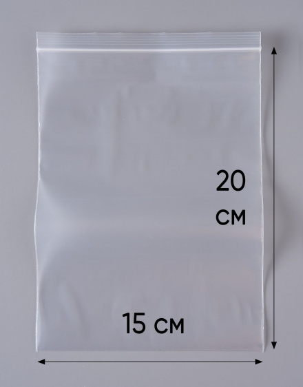 Пакет с замком Zip-Lock (Зип лок), 15х20 см, особопрочный, 80 мкм, 300 шт.