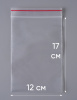 Пакет с замком Zip-Lock (Зип лок), 12х17 см, ультрапрочный, 100 мкм, 100 шт.