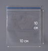 Пакет с замком Zip-Lock (Зип лок), 10х10 см, 35 мкм 1000 шт.