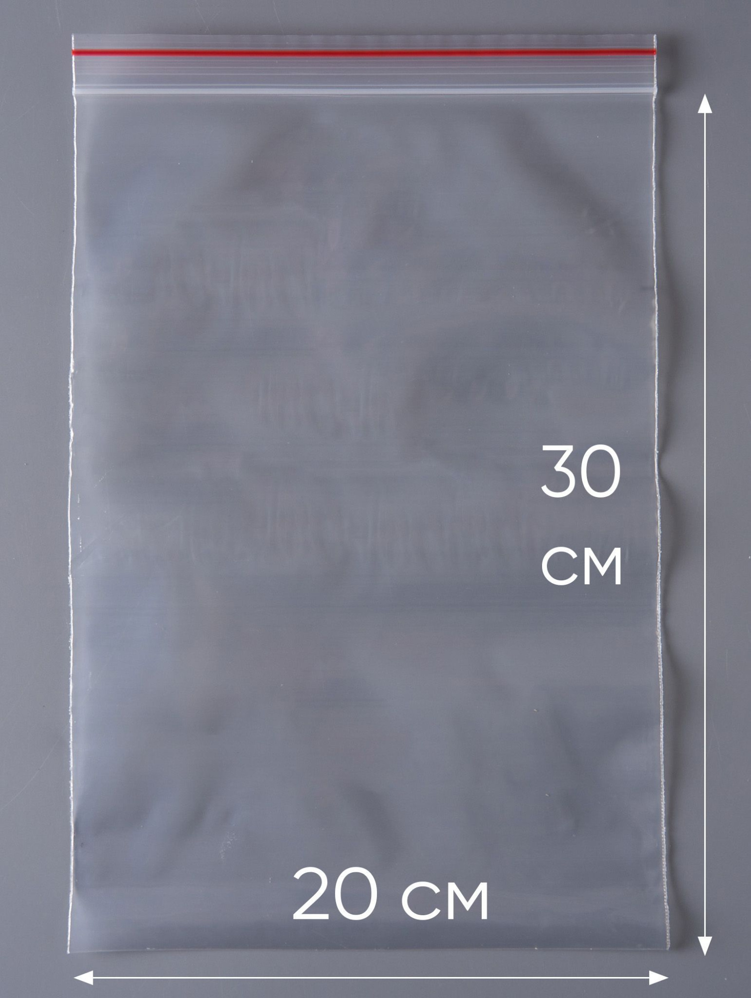Пакет с замком Zip-Lock (Зип лок), 20х30 см, особопрочный, 80 мкм, 200 шт.