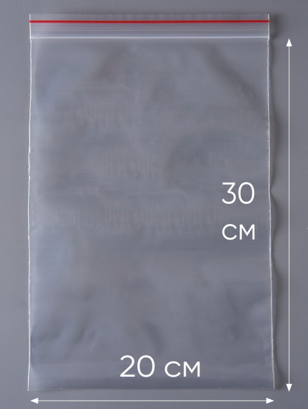 Пакет с замком Zip-Lock (Зип лок), 20х30 см, особопрочный, 80 мкм, 1000 шт.