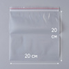 Пакет с замком Zip-Lock (Зип лок), 20х20 см, особопрочный, 80 мкм, 100 шт.