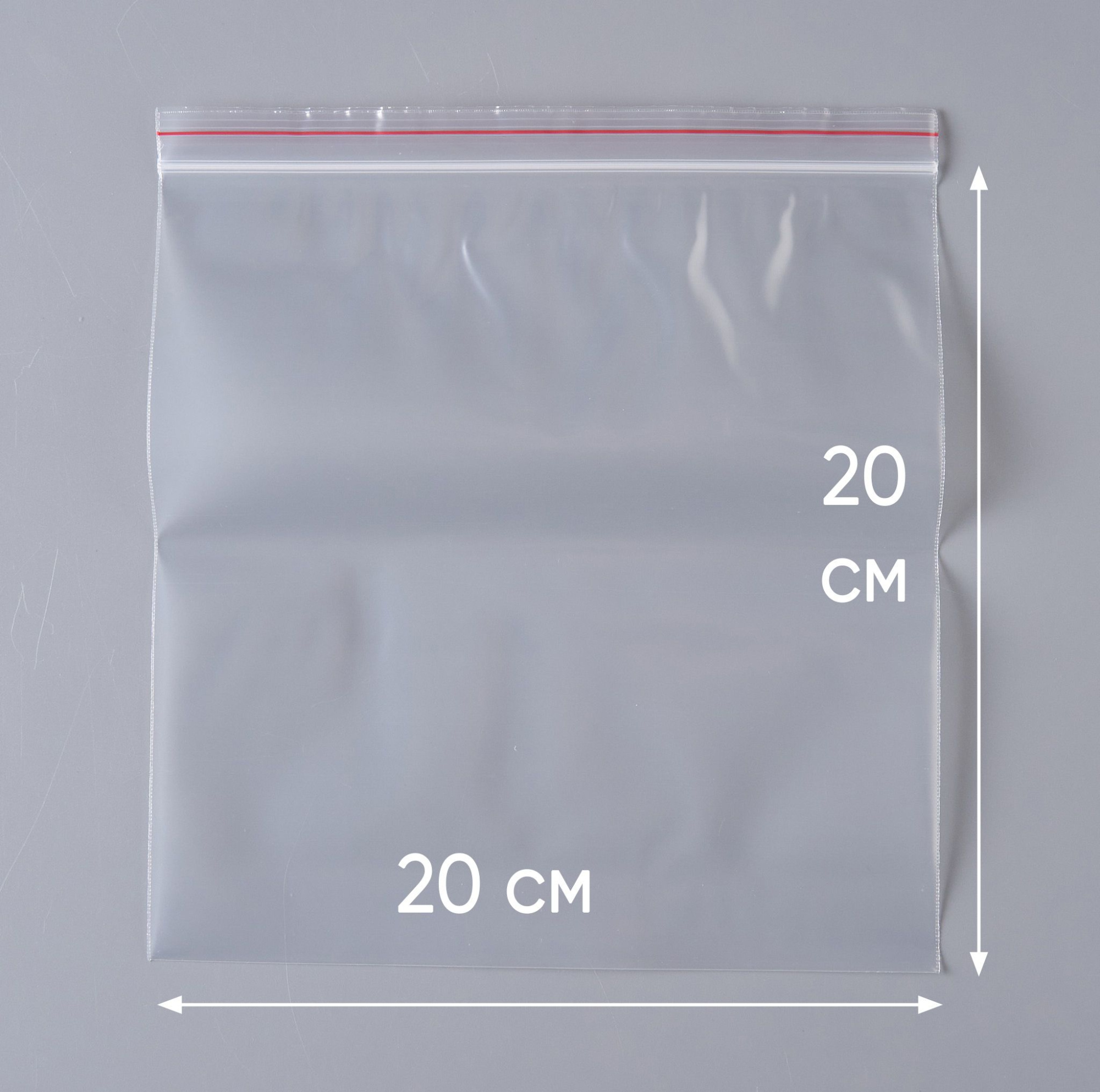 Пакет с замком Zip-Lock (Зип лок), 20х20 см, особопрочный, 80 мкм, 100 шт.