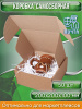 Коробка картонная самосборная, 20х20х10 см, объем 2 л, 50 шт, (Гофрокороб 200х200х100 мм, короб самосборный, почтовый).