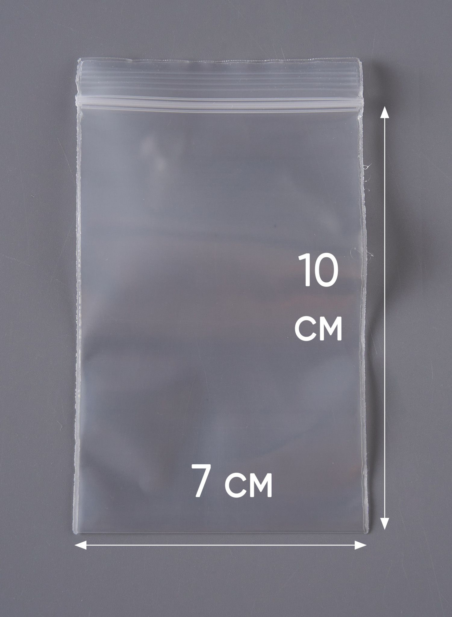 Пакет с замком Zip-Lock (Зип лок), 7х10 см, особопрочный, 80 мкм, 200 шт.