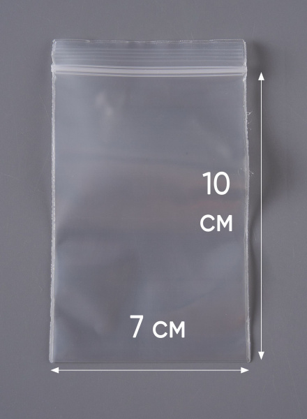 Пакет с замком Zip-Lock (Зип лок), 7х10 см, особопрочный, 80 мкм, 1000 шт.