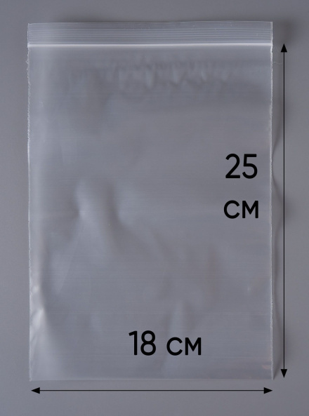 Пакет с замком Zip-Lock (Зип лок), 18х25 см, особопрочный, 80 мкм, 500 шт.