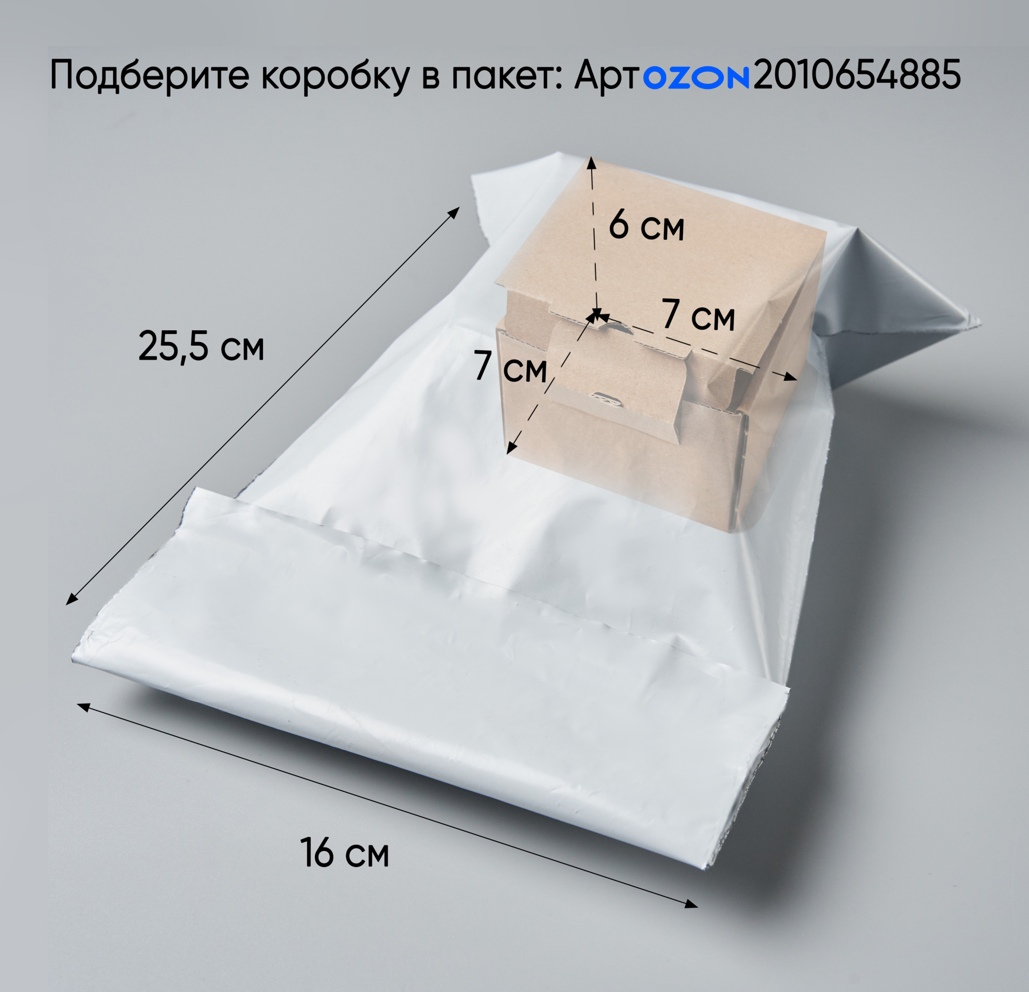 Курьерский пакет, 160х255+30, без кармана, QR, 50 мкм, 500 шт.