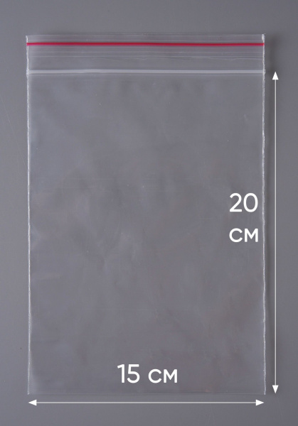 Пакет с замком Zip-Lock (Зип лок), 15х20 см, ультрапрочный, 100 мкм, 500 шт.