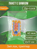 Пакет с замком Zip-Lock (Зип лок), 12х17 см, 40 мкм, 10000 шт.