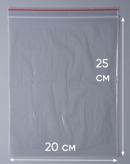 Пакет с замком Zip-Lock (Зип лок), 20х25 см, 40 мкм, 1 000 шт.
