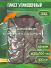 Упаковочный пакет, ПРОЗРАЧНЫЙ, 600х700+100 мм, с многоразовым клеевым клапаном, 45 мкм. 100 шт.