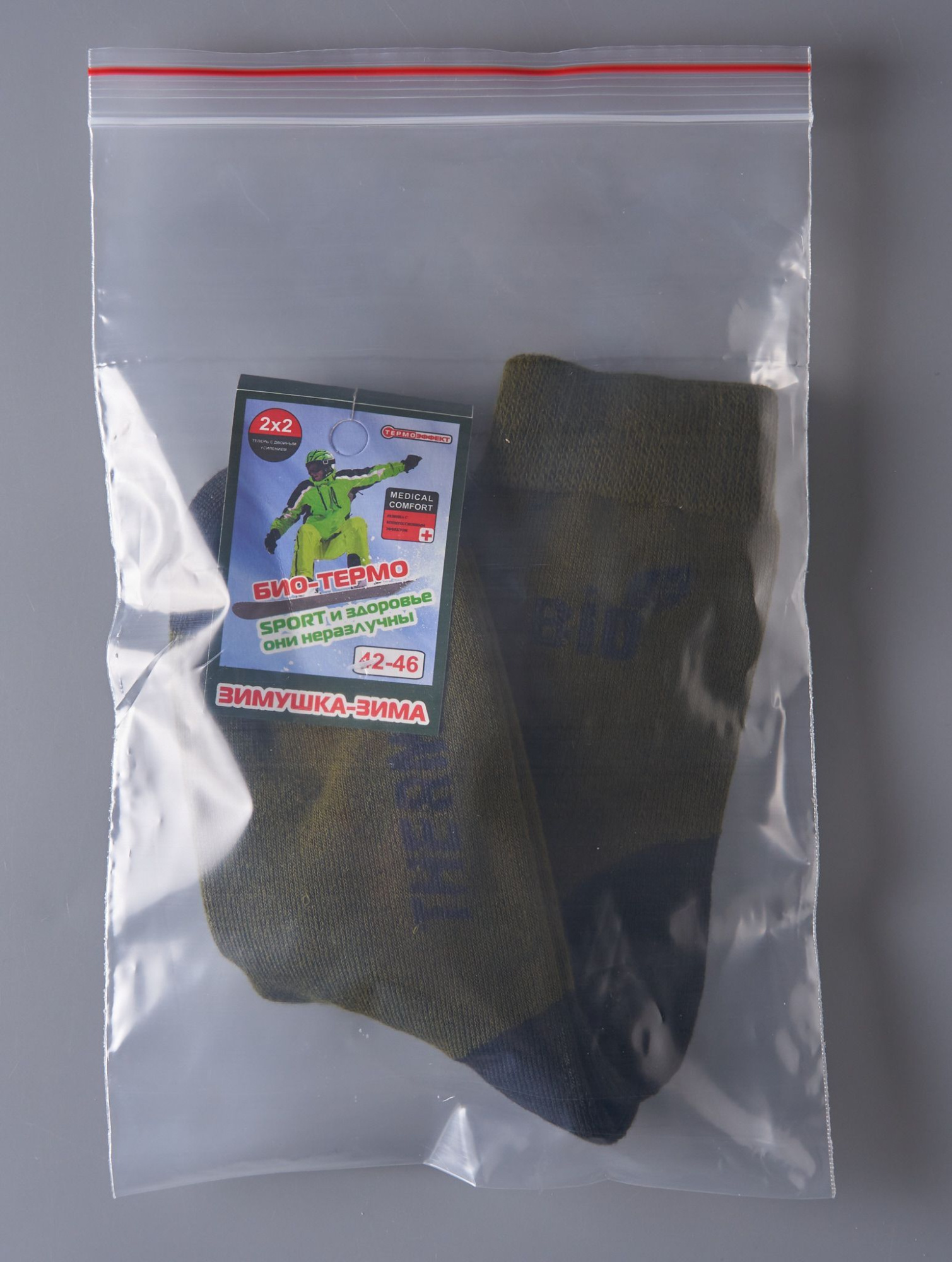 Пакет с замком Zip-Lock (Зип лок), 20х30 см, особопрочный, 80 мкм, 200 шт.