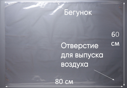 Пакет с застежкой бегунком, 80х60 см, 70 мкм, ПВД, прозрачный, С ОТВЕРСТИЕМ (Zip-Lock, зип лок, пакеты со слайдер-замком, для текстильных изделий, для одежды, для вещей), 50 шт.
