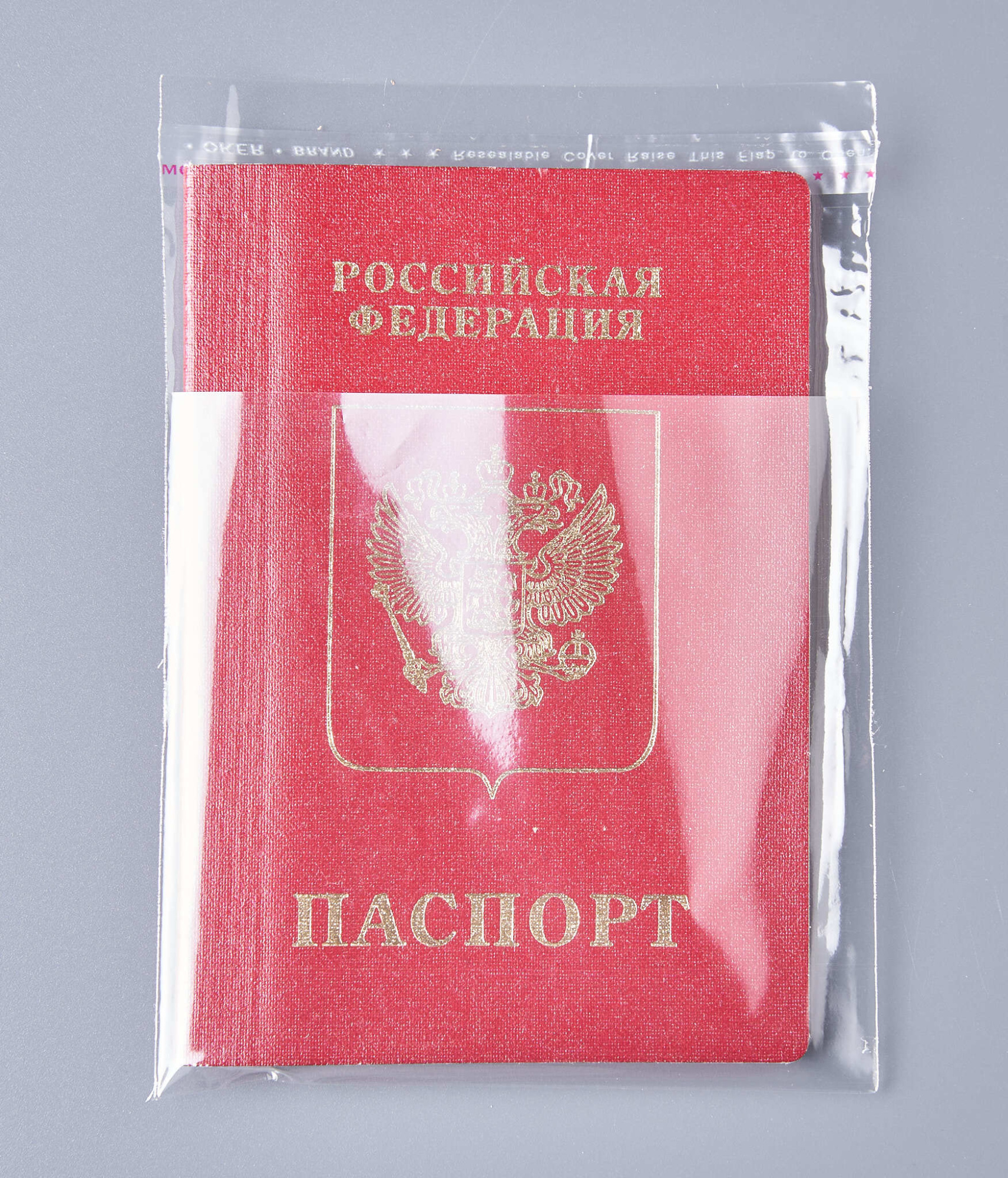 Пакет упаковочный БОПП с клеевым клапаном, 10х10+4 см, 20 мкм, 1000 шт.