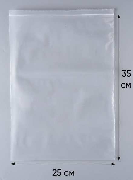 Пакет с замком Zip-Lock (Зип лок), 25х35 см, высокопрочный, 80 мкм, 200 шт.